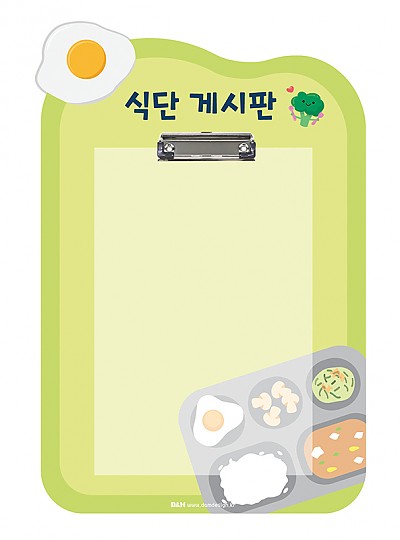 식단게시판1P