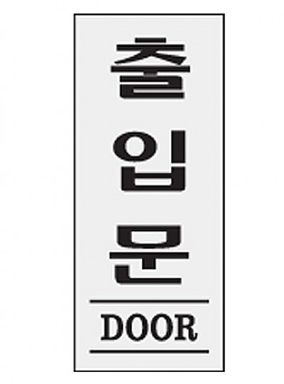 출입문/DOOR/1604