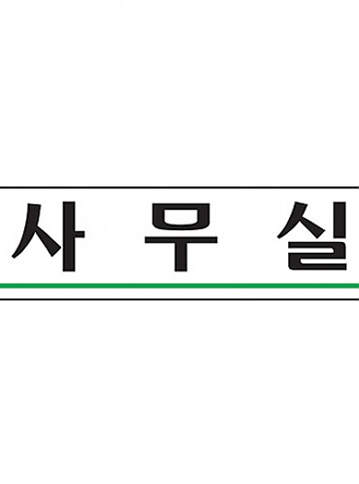 사무실/0888