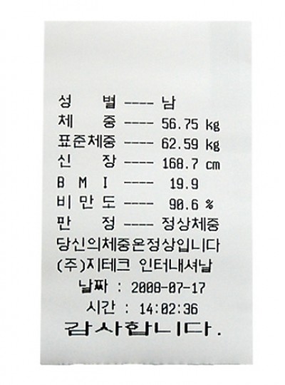 어린이자동신장체중측정기/프린터롤종이/GL300P