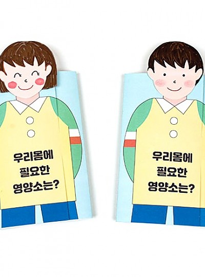 북아트-우리몸에필요한영양소는?