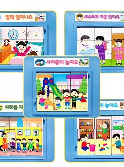 씽크업일상생활퍼즐5종