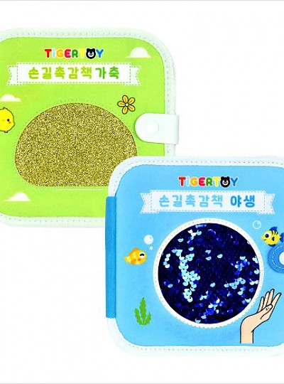 손길촉감책2종(가축/야생)