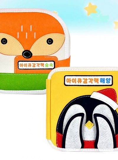 아이큐감각책2종(해양/숲)