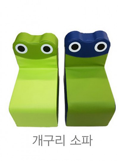 애니멀소파시리즈개구리(택1)