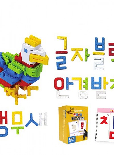 글자블록한글몬테소리학습세트