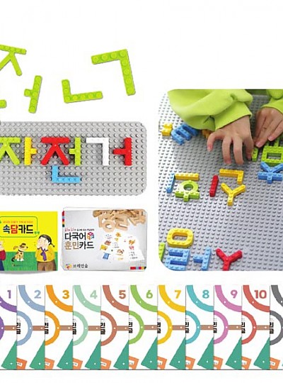 글자블록언어사고력교재세트(기관)