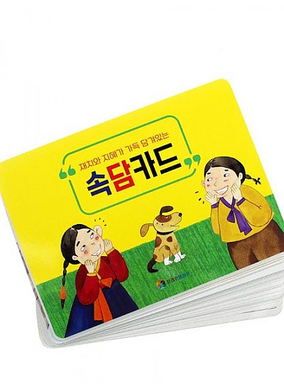 브레인메이커사고력속담카드학습세트