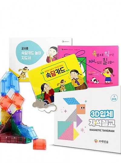 브레인메이커속담과칠교융합활동세트