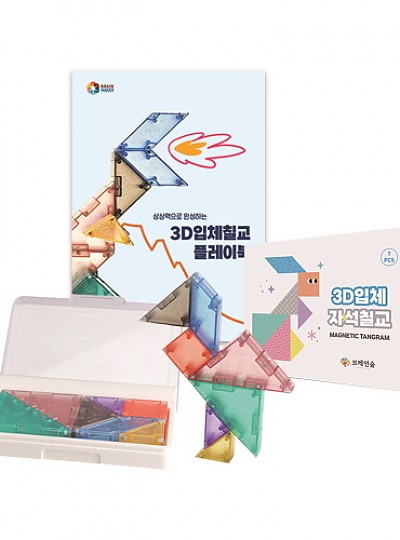 3D자석입체칠교놀이2단계