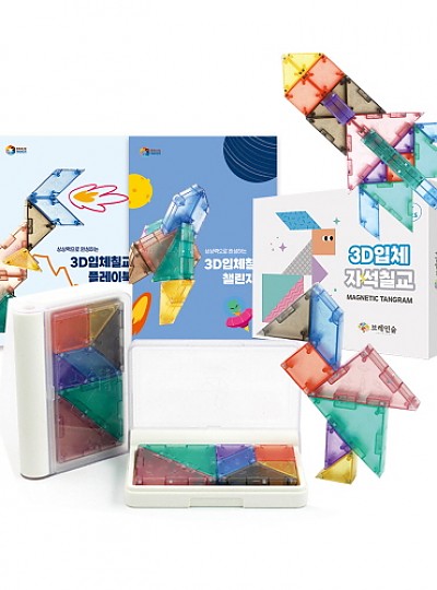3D자석입체칠교놀이풀세트