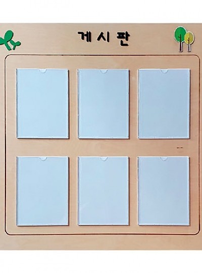자작나무합판 아크릴게시판6구