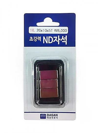 다산 ND자석 사각 11×11×3㎜