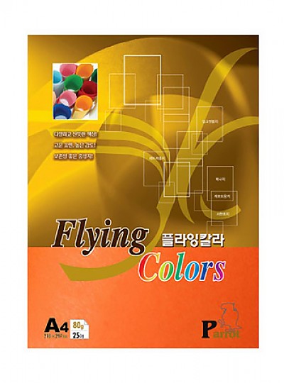 플라잉칼라 A4 패럿 P43 오렌지색_25매