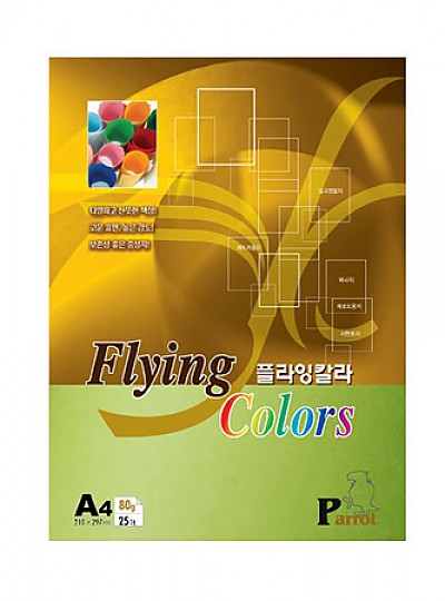 플라잉칼라 A4 패럿 P44 연두색_25매