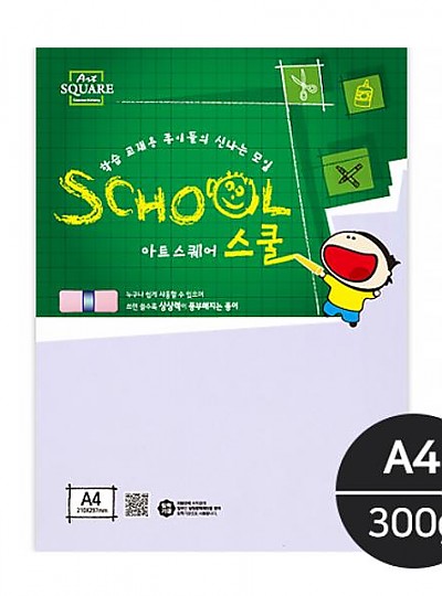 스쿨 A01   두꺼운 도화지(A4)   300g/m2