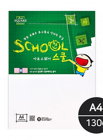 스쿨 A04   도화지(A4)   130g/m2