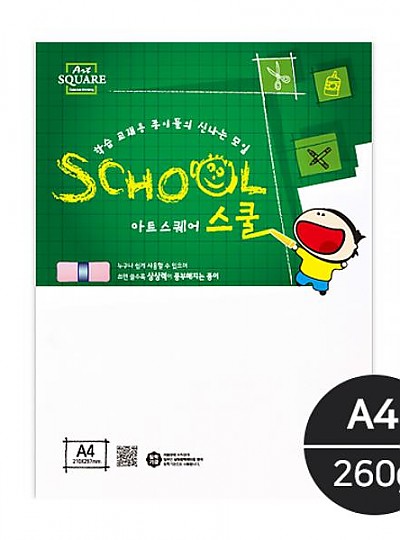 스쿨 A08   백상지(A4)   260g/m2