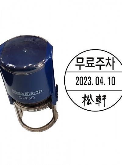 원형일부인(Φ 42mm)