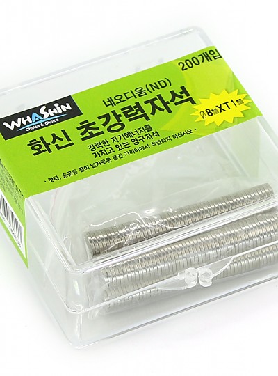 화신 초강력자석 네오디움 200개입 8mm 1T