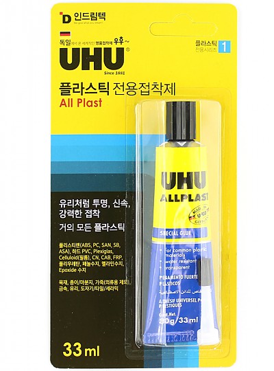 우후 플라스틱 전용접착제 33ml