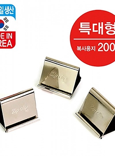 바이하츠 20000 짚크립(특대) ZPL-40 짚클립 40pcs 복사용지200매가능