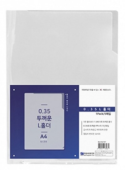 HMF A4 투명 0.35 PP 두꺼운 L홀더 5개입 클리어 엘홀더화일 