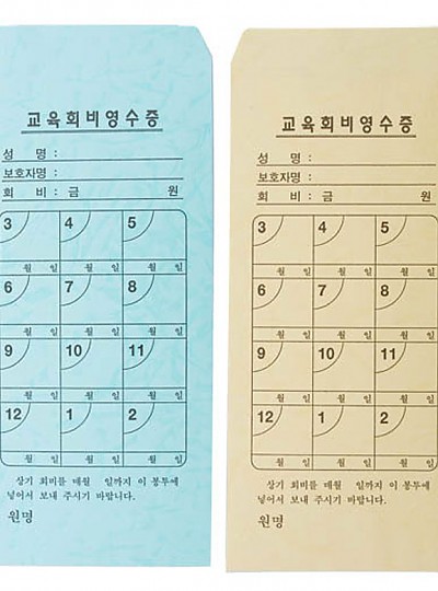 우진 1도 교육회비봉투 원비봉투 (100매)