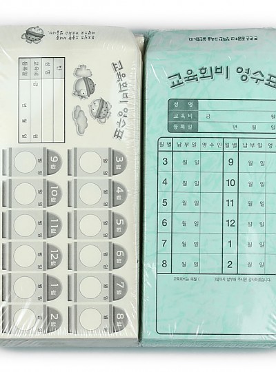 무한 교육회비봉투 교육비 1도 원비봉투 (100매입)